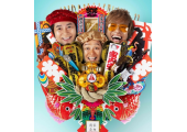 怒髪天