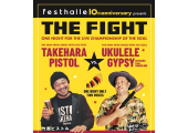 festhalle 10th anniversary presents『THE FIGHT』