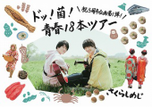 さくらしめじ