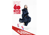 小泉今日子