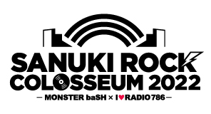 サヌキロックコロシアム -SANUKI ROCK COLOSSEUM 2022-