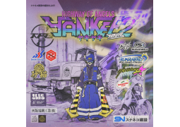 DUKE | ずっと真夜中でいいのに。